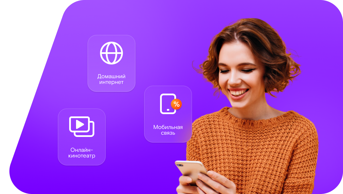 Промо-тарифы Ростелеком в&nbsp;село Коломенское (Воронежская область)